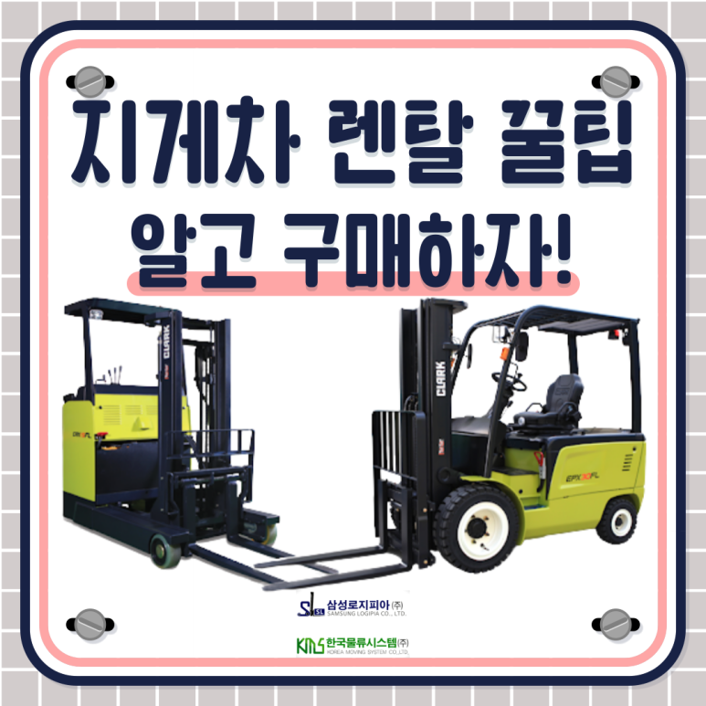 삼성지게차서비스 이미지