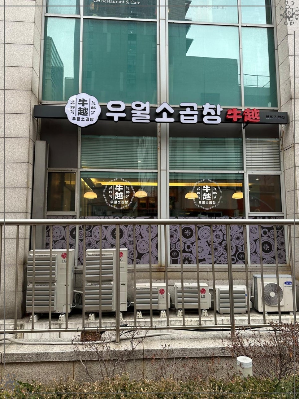 국민곱창 이미지