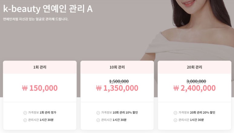 약손관리 이미지