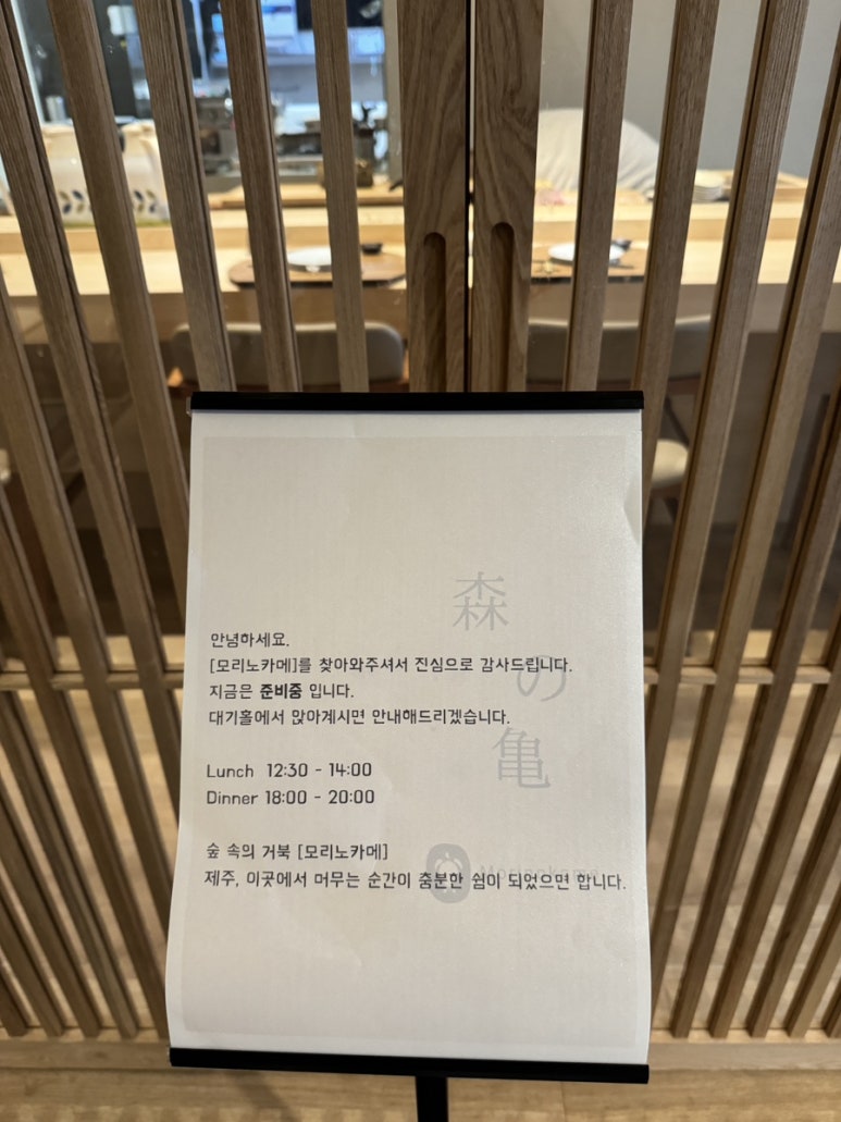 모리노카메 이미지