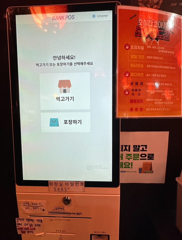 호시타코야끼 신곡점 이미지