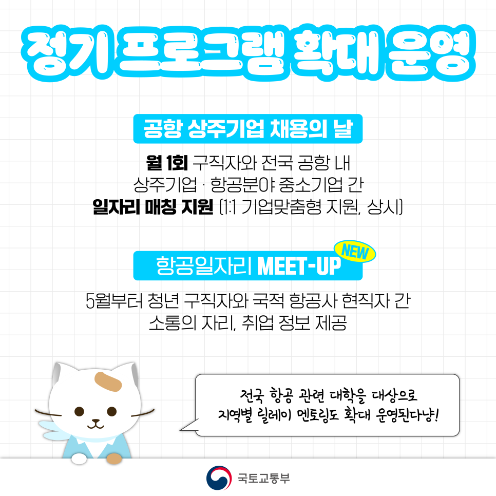 상주항공 이미지