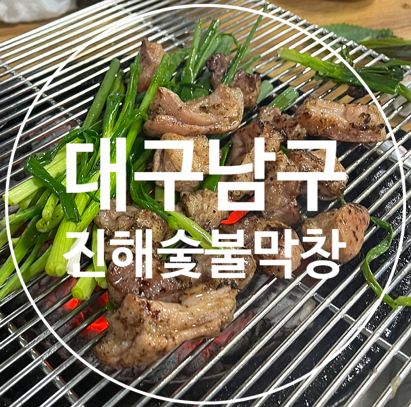 수야막창 이미지