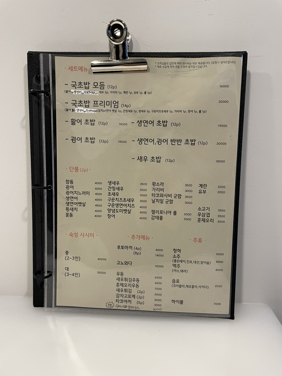 국초밥 이미지