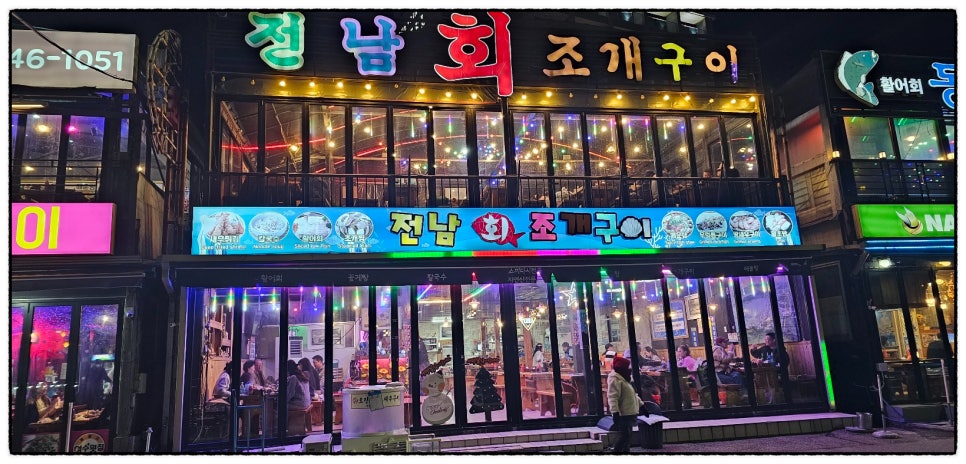 전남조개구이 이미지
