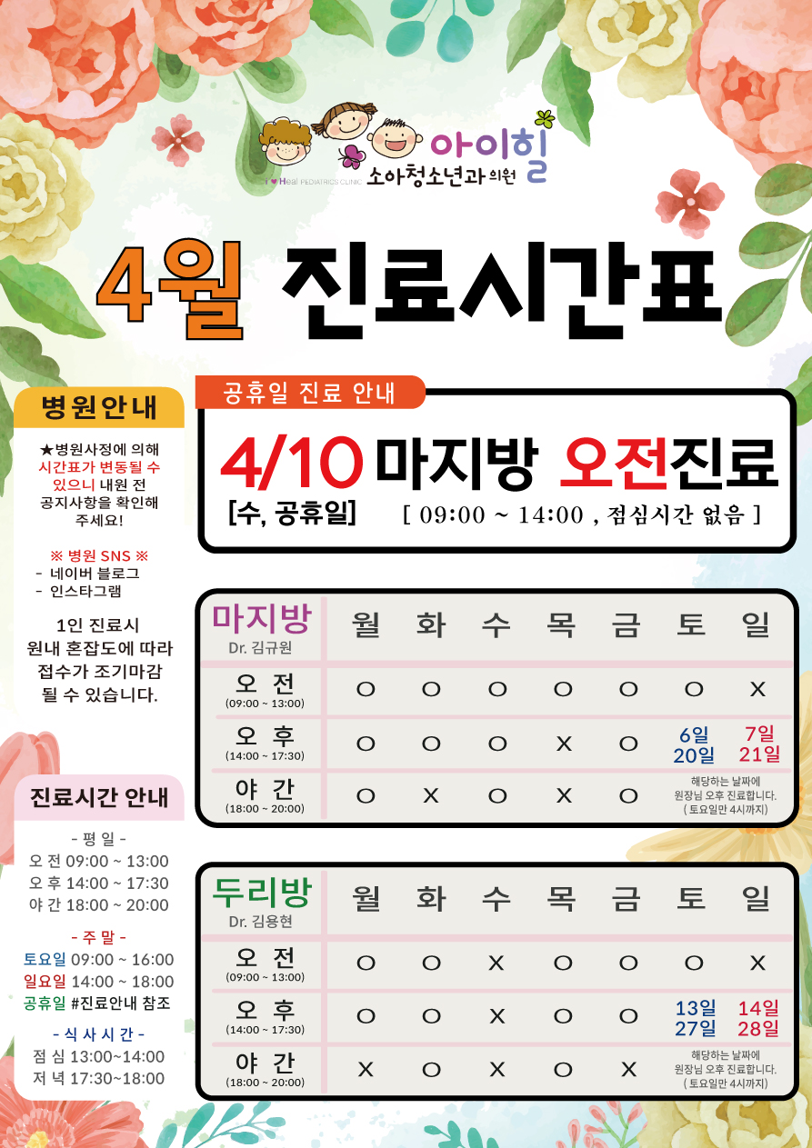 아이힐소아청소년과의원 이미지