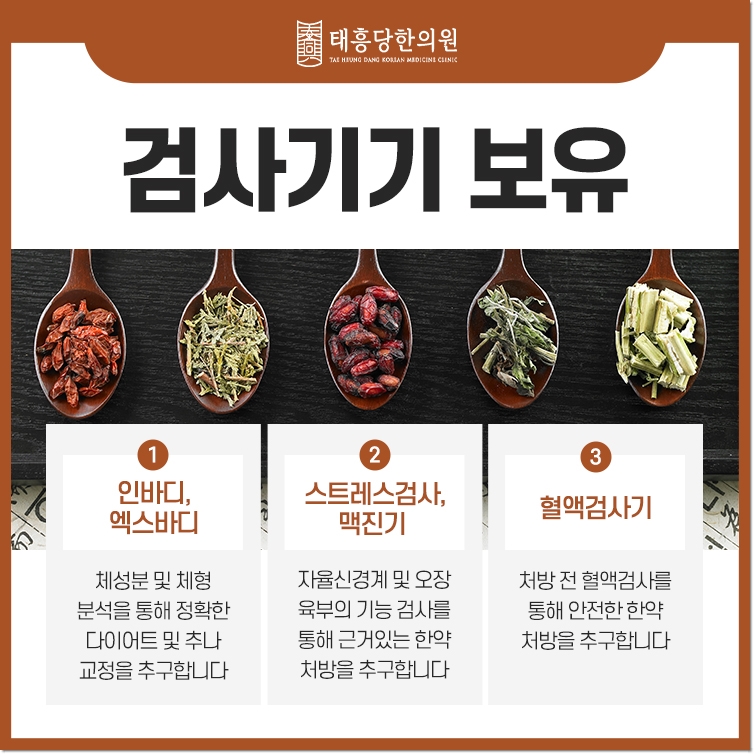 태흥당한의원구서점 이미지