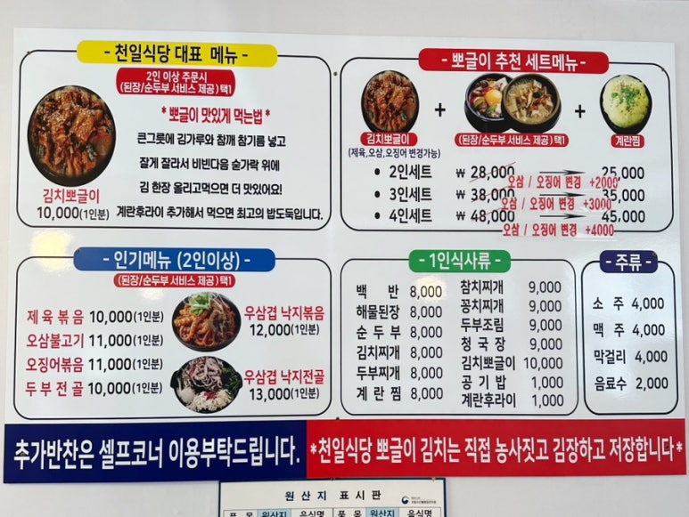 천일정수기 이미지