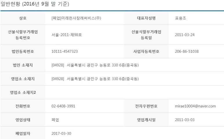 미래천사라이프 이미지