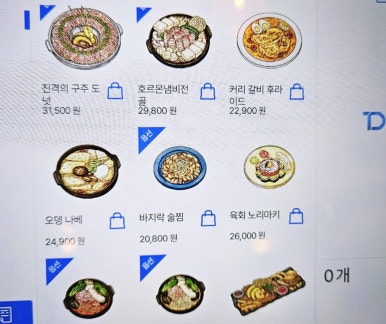 구주단계점 이미지