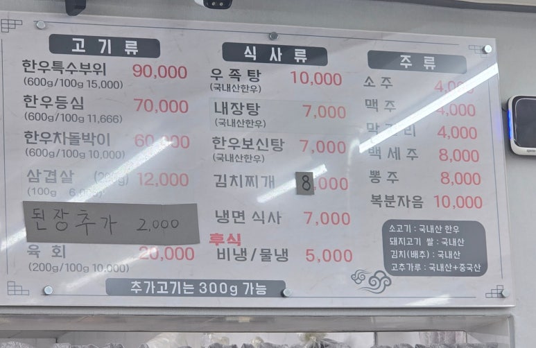 신관한우가든 이미지