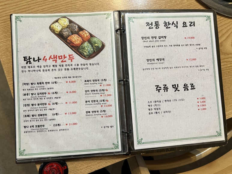 장인해장국 이미지