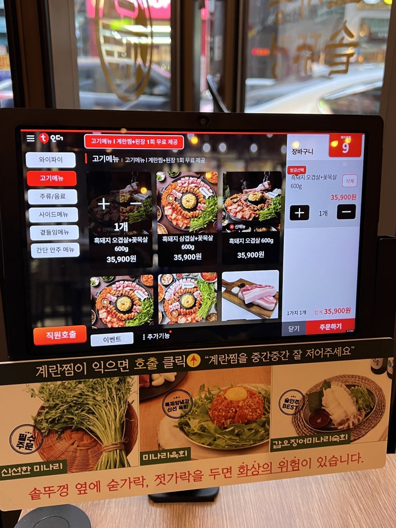 효자동솥뚜껑광주호남대점 이미지
