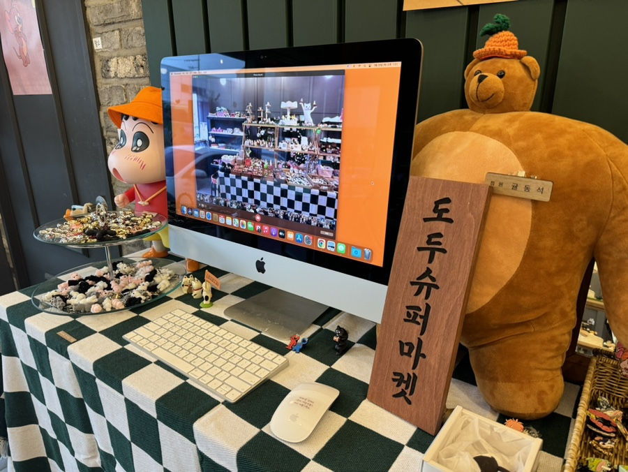 곰돌이슈퍼마켓 이미지