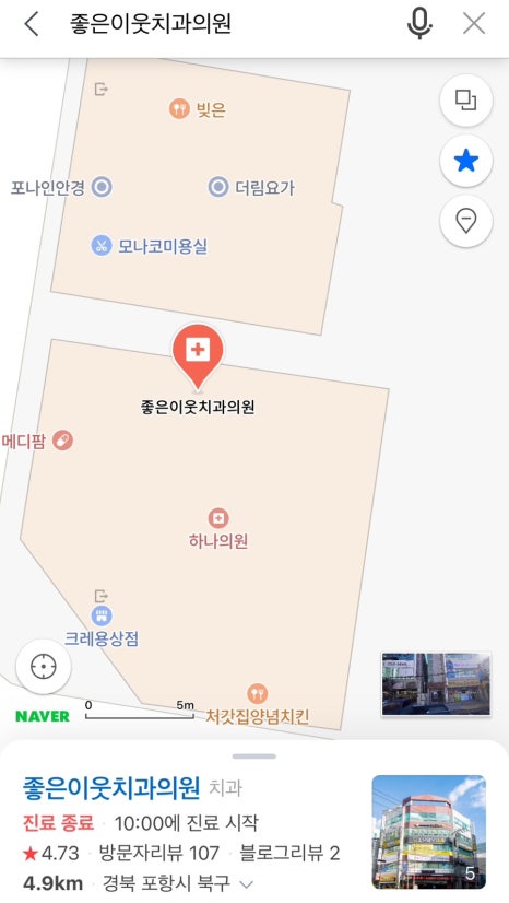 좋은이웃치과의원 이미지