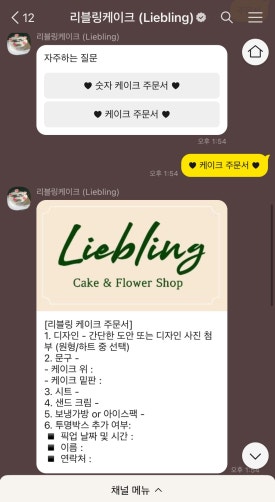 리블링케이크 이미지