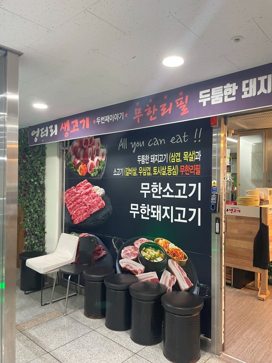찐생고기 이미지
