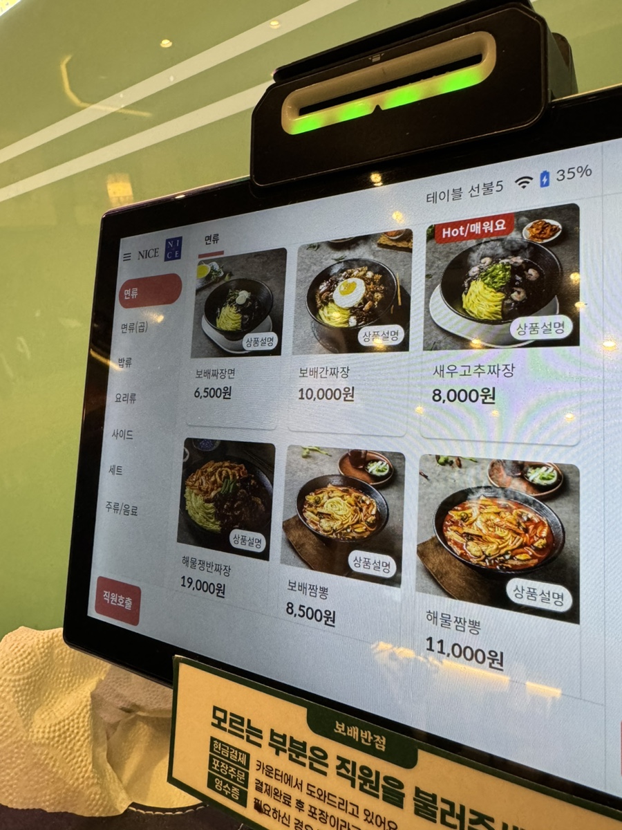 보배반점화성 이미지