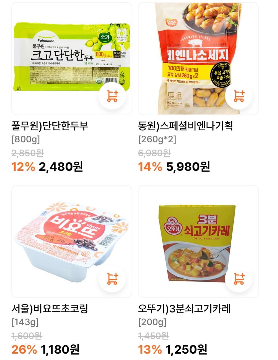 비엘식자재마트 이미지