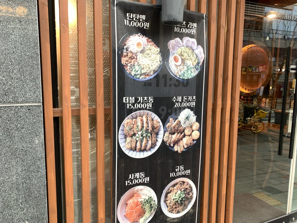 쿄우노식당동남지구점 이미지