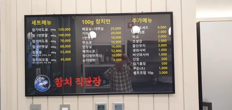 보스참치 이미지