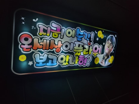 로또플라워 이미지