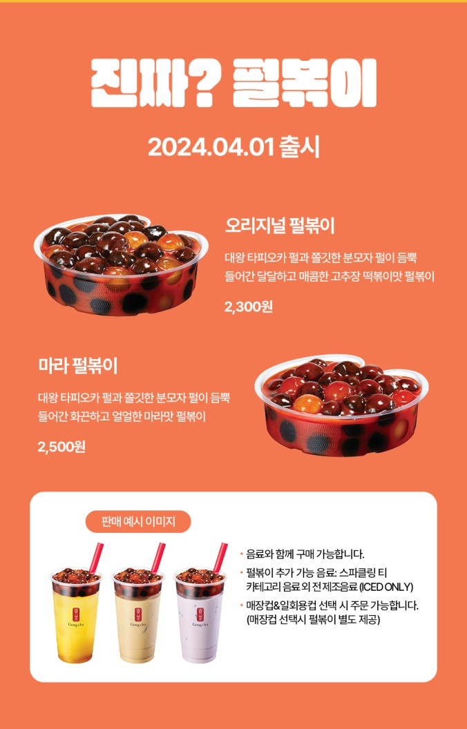 공차 숭례문점 이미지