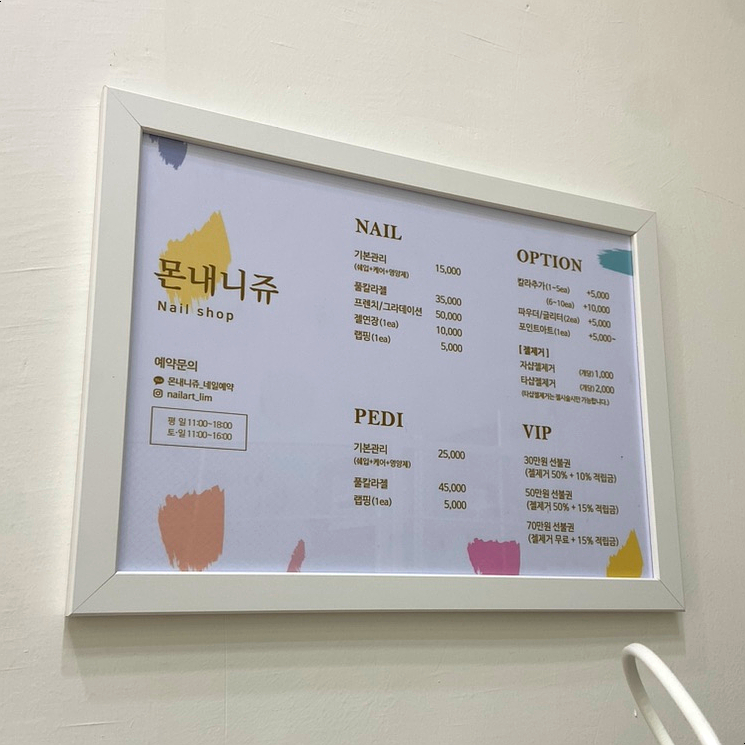 몬내니쥬네일 이미지