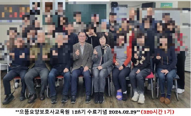 으뜸요양보호사교육원 이미지