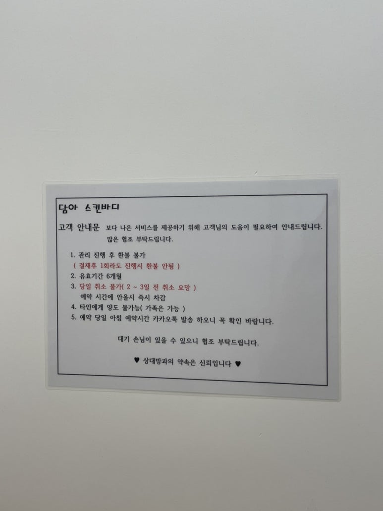 담아스킨바디 이미지