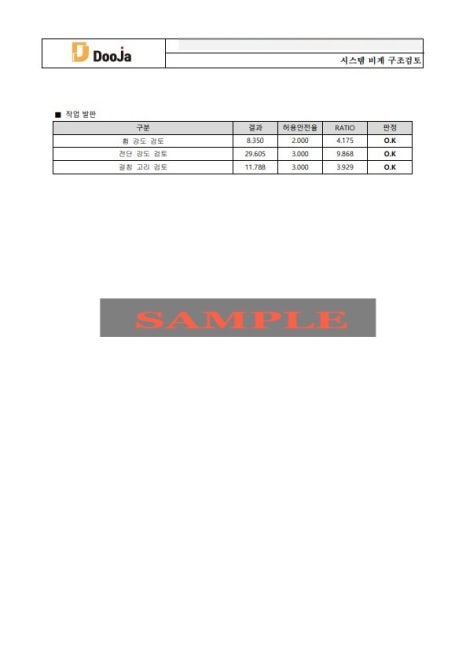 강토엔지니어링 이미지