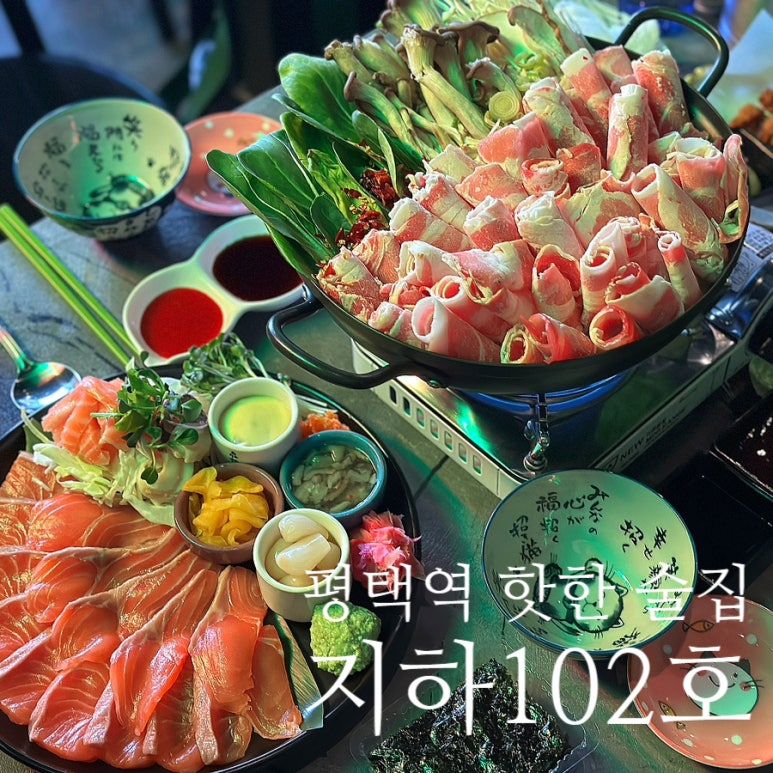 지하102호 평택점 이미지