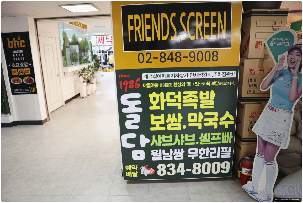 돌담족발 이미지