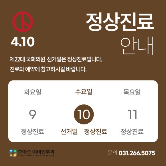 한이비인후과의원 이미지