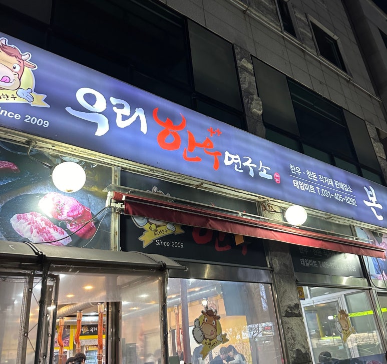 우리한우++연구소본관 이미지