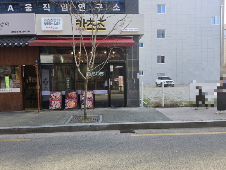 카츠츠전주 이미지