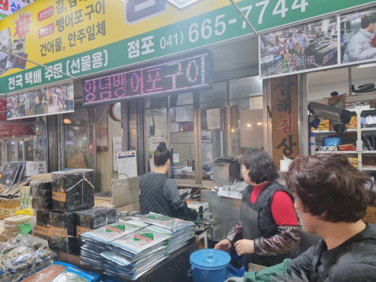 삼해상회 이미지