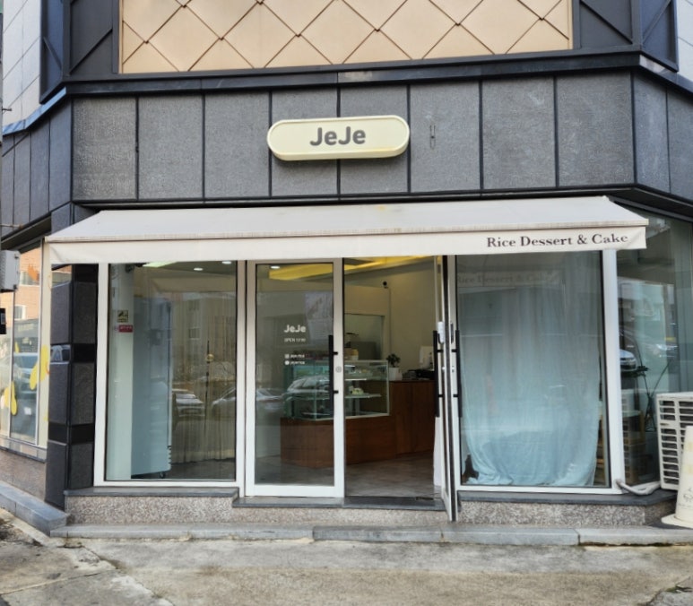 제제라이스디저트 이미지