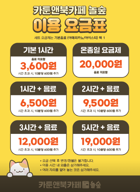 놀숲대전 이미지