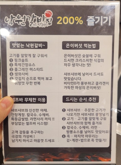 낙원갈비집 인천당하점 이미지