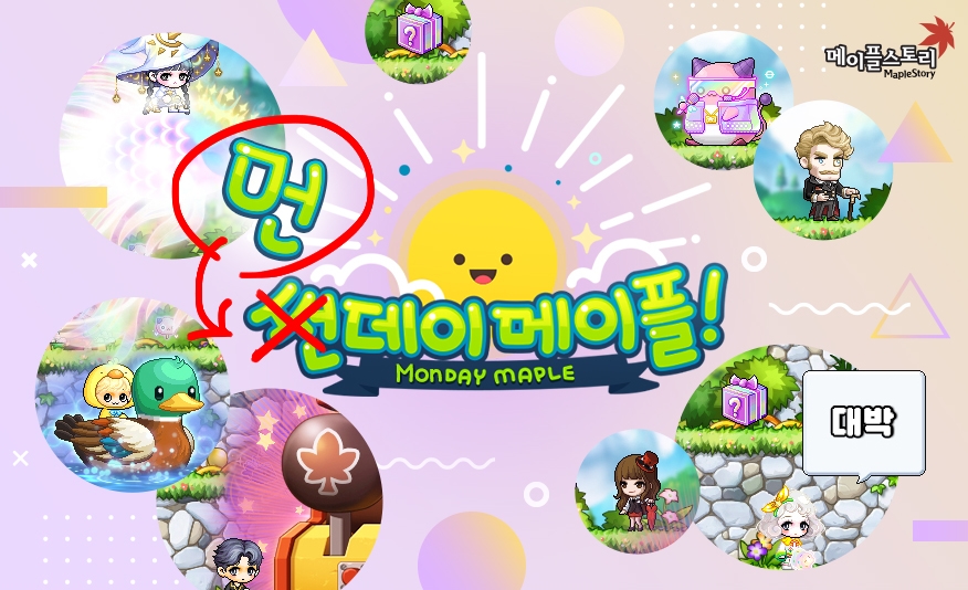 먼데이스토리 이미지