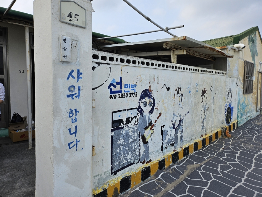동해바다 쌍둥이횟집 이미지