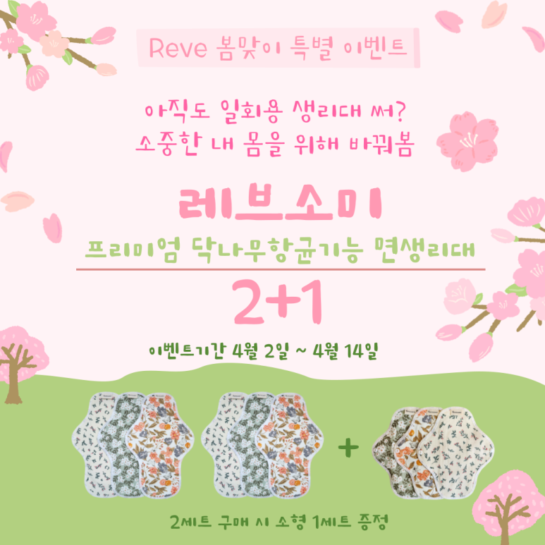 레브REVE 이미지