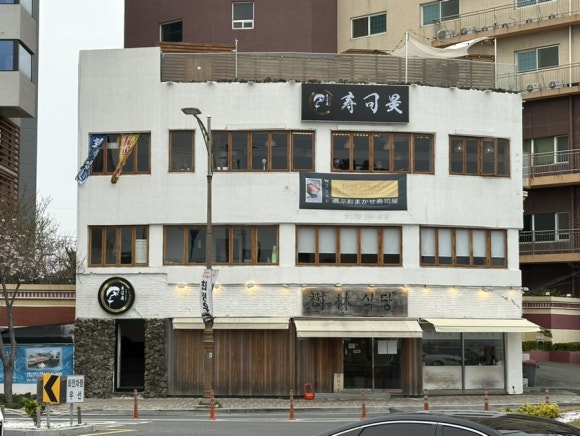 스시히로시 이미지