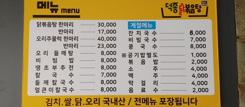 덕종국수 이미지