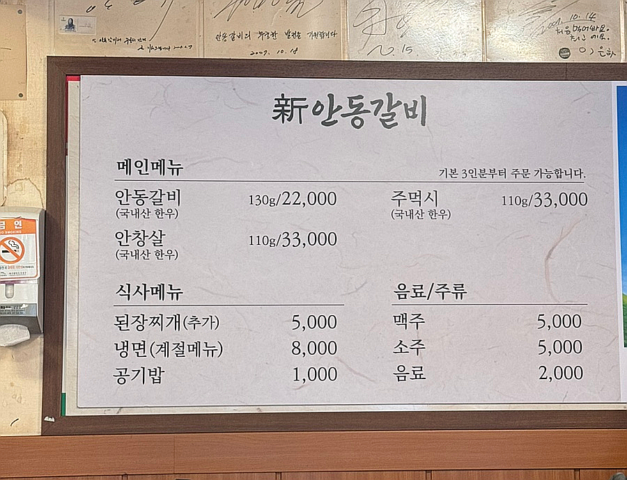신안동갈비 이미지