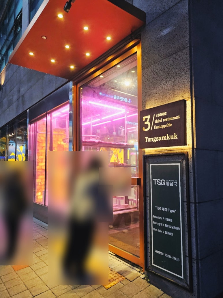 통삼국본점 이미지