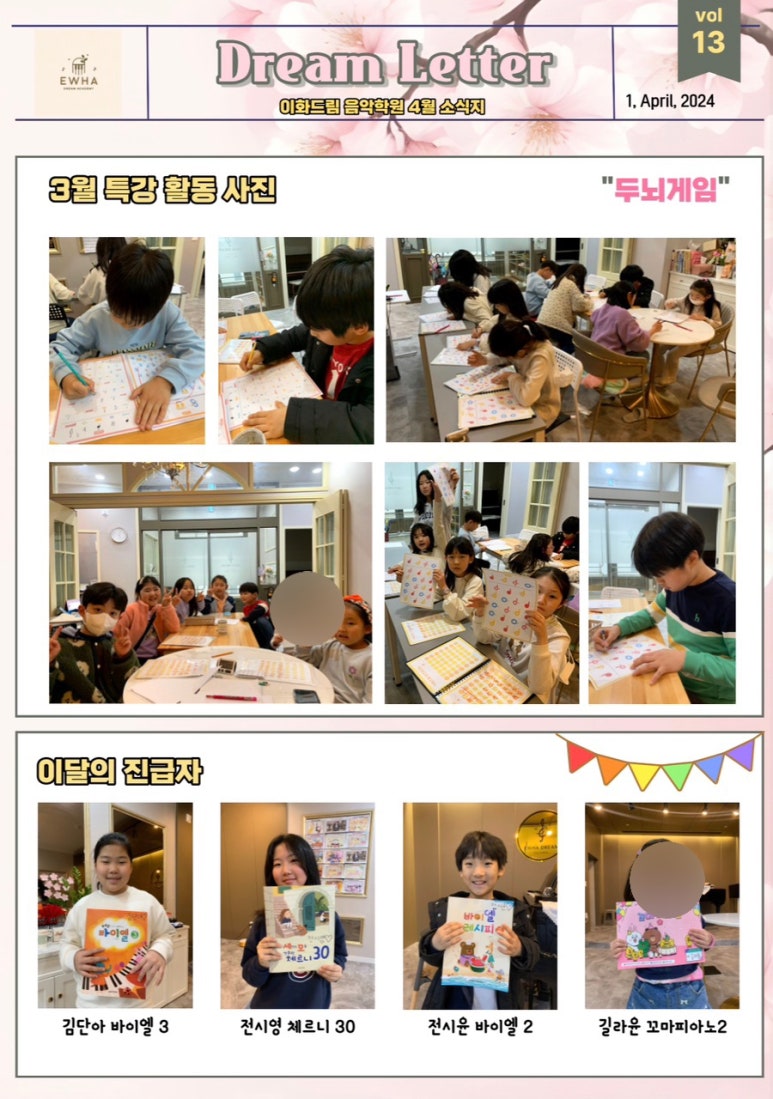 드림이화음악학원 이미지