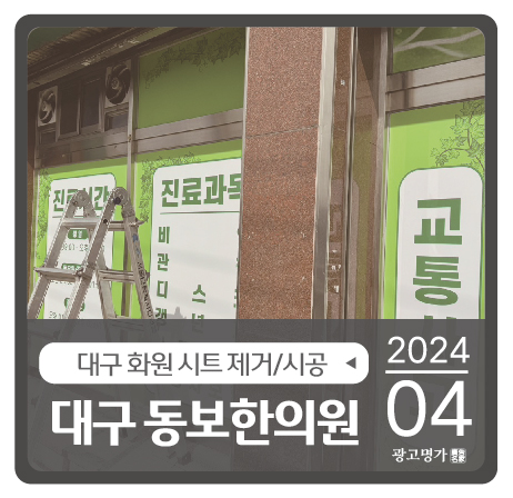 동보화원 이미지