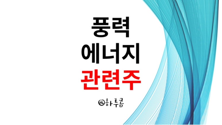 가야해상풍력 이미지